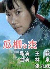 夫人分开了